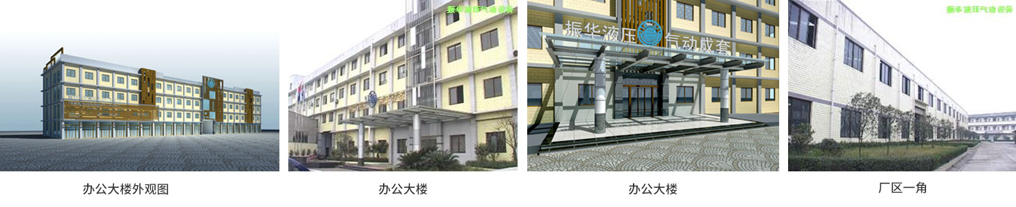 公司簡介